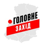 Захід Головне Logo