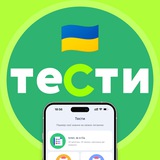 Офіційні Тести ПДР Logo