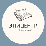 Эпицентр Новостей Logo