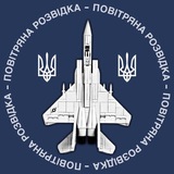 Повітряна Розвідка❗ Logo