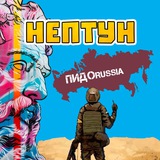 ✙Нептун 🔱 Новини 🇺🇦 Україна Neptune Logo