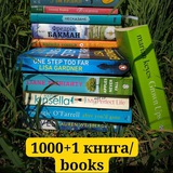 📚1000 + 1 книга/books Logo