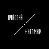 Хуйовий Житомир Logo