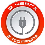 ТРЕТЯ ЧЕРГА, 2 ПІДГРУПА💡 ПОЛТАВСЬКА ОБЛАСТЬ Logo