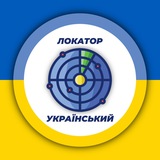 Український Локатор 🇺🇦 Logo