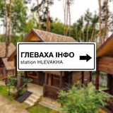 Глеваха ІНФО | Новини Logo