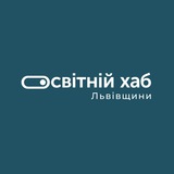 Освітній Хаб Львівщини Logo
