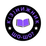 К(з)нижник Logo