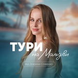 Тури | Мальдіви | MaldiGo Logo