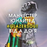 🟢🟡 Манчестер Юнайтед від А до Я 🔰 Logo