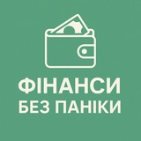 Фінанси без паніки Logo