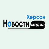 Херсон Новости Медиа Logo