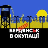 Бердянськ в окупації Logo