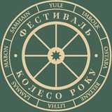 "Колесо Року" Logo