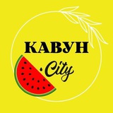 🍉КавунCity🍉 | Новини та події Херсона🇺🇦 Logo