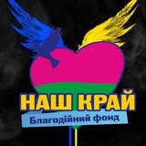 Наш Край! Слобожанщина! Logo