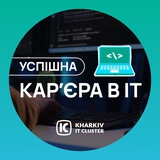 Успішна кар’єра в IT Logo
