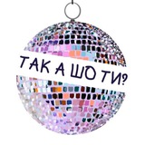 так а шо ти? Logo