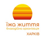 ЇЖА ЖИТТЯ Харків 🙏 Logo