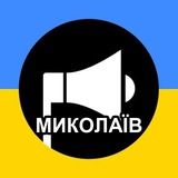 Повітряна Тривога Миколаїв Logo