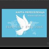 Переселенці Logo
