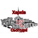 Харьков Сегодня Logo