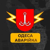 Одеса Аварійка Logo