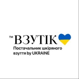 Постачальник шкіряного взуття ВЗУТІК жіноче Logo
