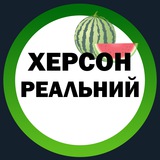 Реальний Херсон Logo