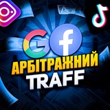 Арбітражний Traff Logo
