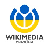Вікімедіа Україна Logo