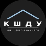 канал КШДУ ім. Сергія Нижного Logo