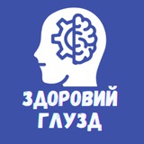 ЗДОРОВИЙ ГЛУЗД Logo