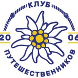 Магазин "Клуб путешественников" Logo