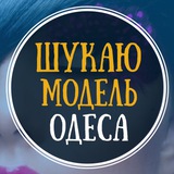 Ищу модель Одесса Logo