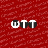 Швидко та точно🇺🇦 Logo