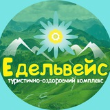 Табір Едельвейс🏕 Logo