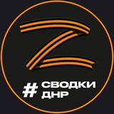 Новости и Сводки ДНР Донецк Logo