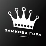 Замкова гора Logo