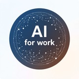 AI для роботи Logo