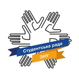 Студрада ЗНУ 🇺🇦 Logo