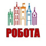 РОБОТА | ЛЬВІВ Logo