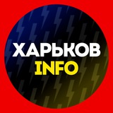 Харьков INFO Logo