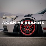 ЛЮДИ НЕ БЕДНЫЕ💸 Logo