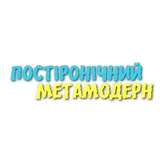 Постіронічний метамодерн Logo