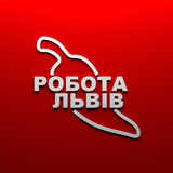 Робота 🌶 Львів 🇺🇦 Logo