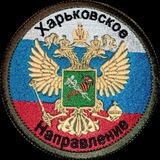 Харьковское направление Logo