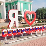 СЕВЕРОДОНЕЦК ОФИЦИАЛЬНЫЙ Logo