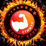 СК «Стимул»/СК «Hardcore gym» тренажерный зал МАРИУПОЛЬ Logo