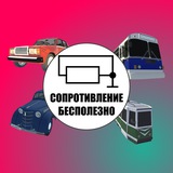 Сопротивление Бесполезно | Блог разработки Logo